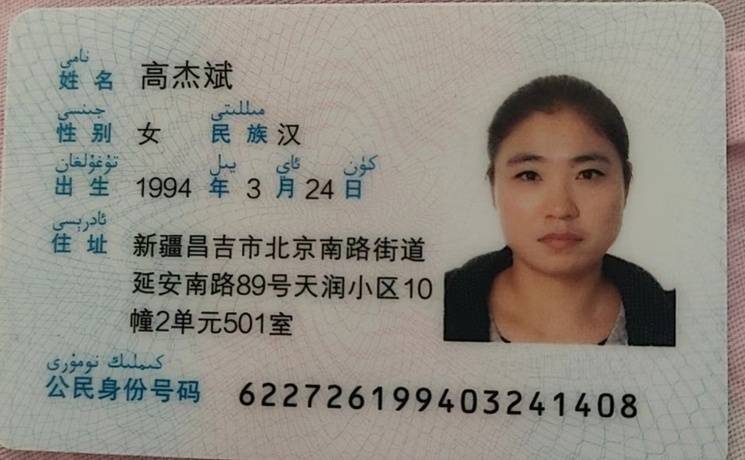 高阿姨职业证书1