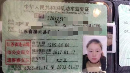 李阿姨职业证书1