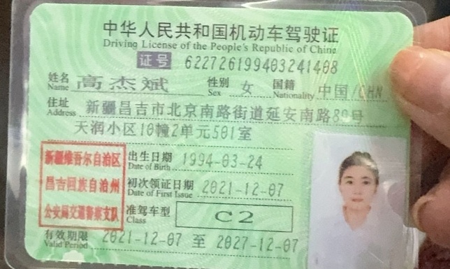高阿姨职业证书2