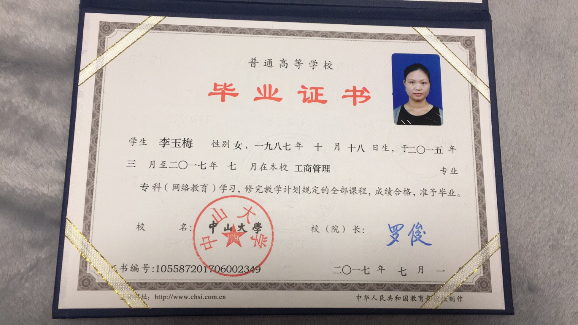 李阿姨职业证书6