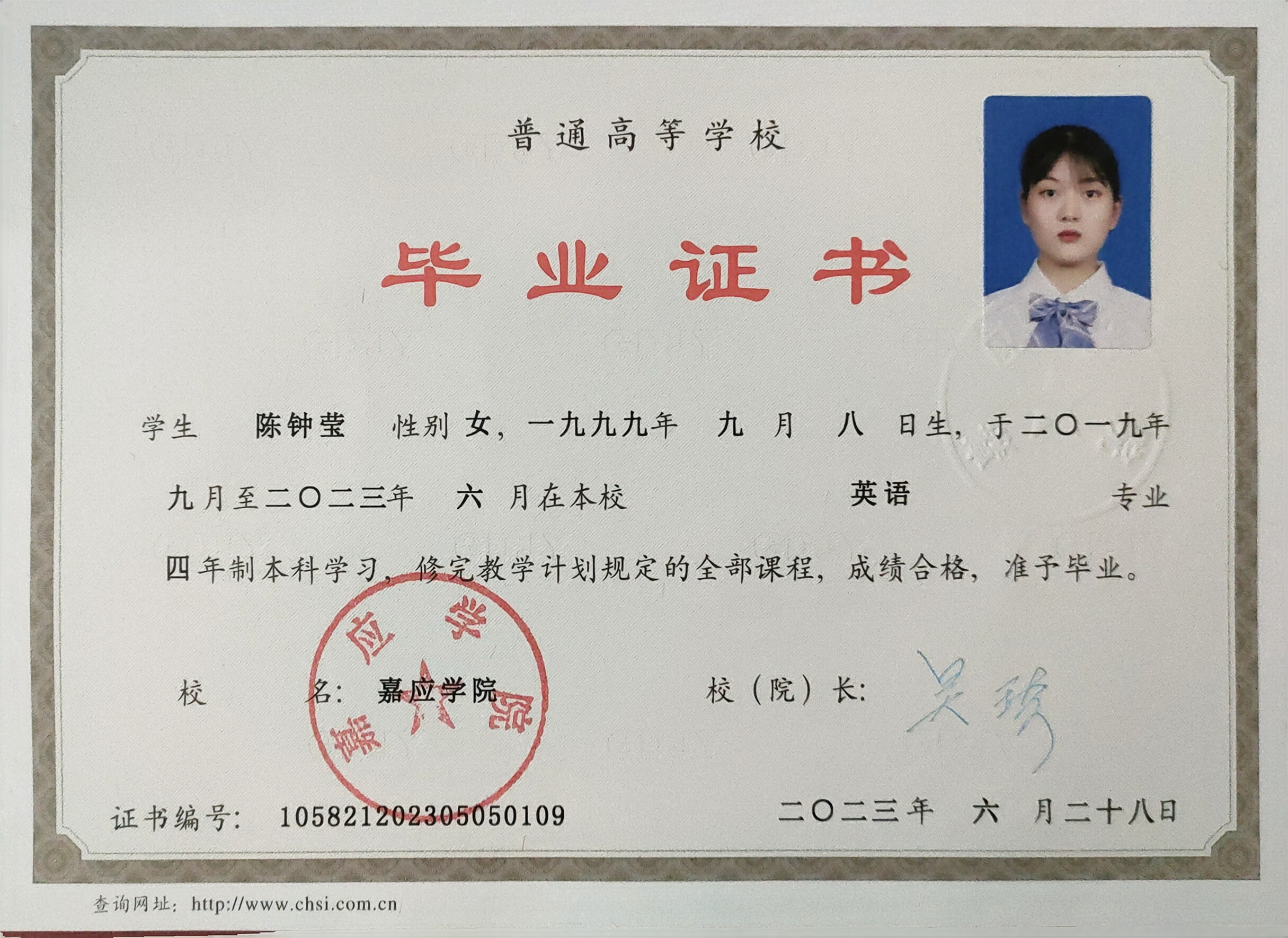 陈阿姨职业证书6