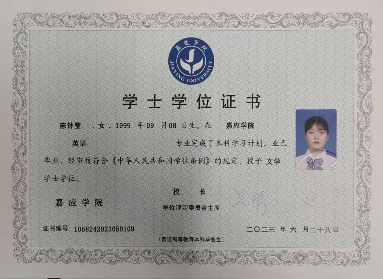 陈阿姨职业证书2