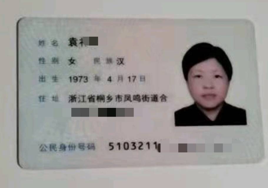 袁阿姨职业证书2