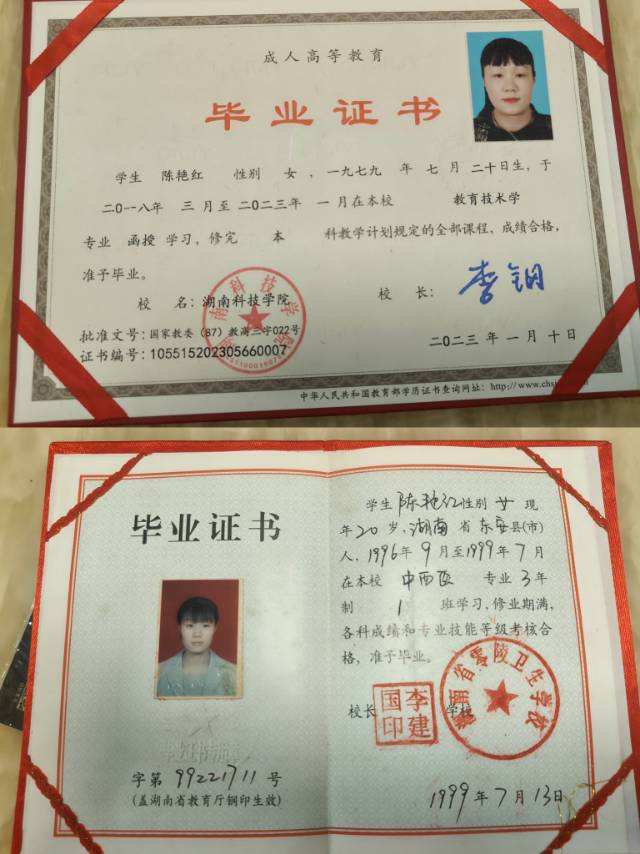 陈阿姨职业证书1