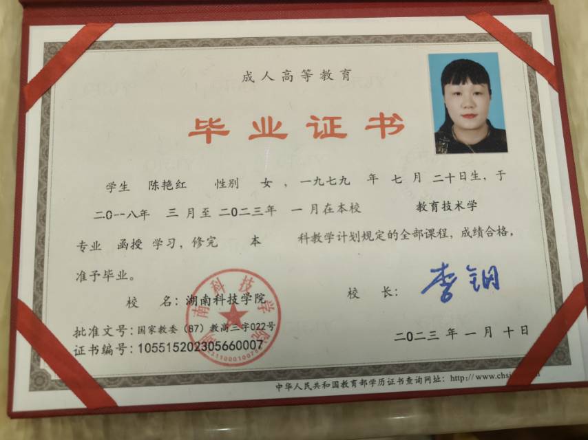陈阿姨职业证书2