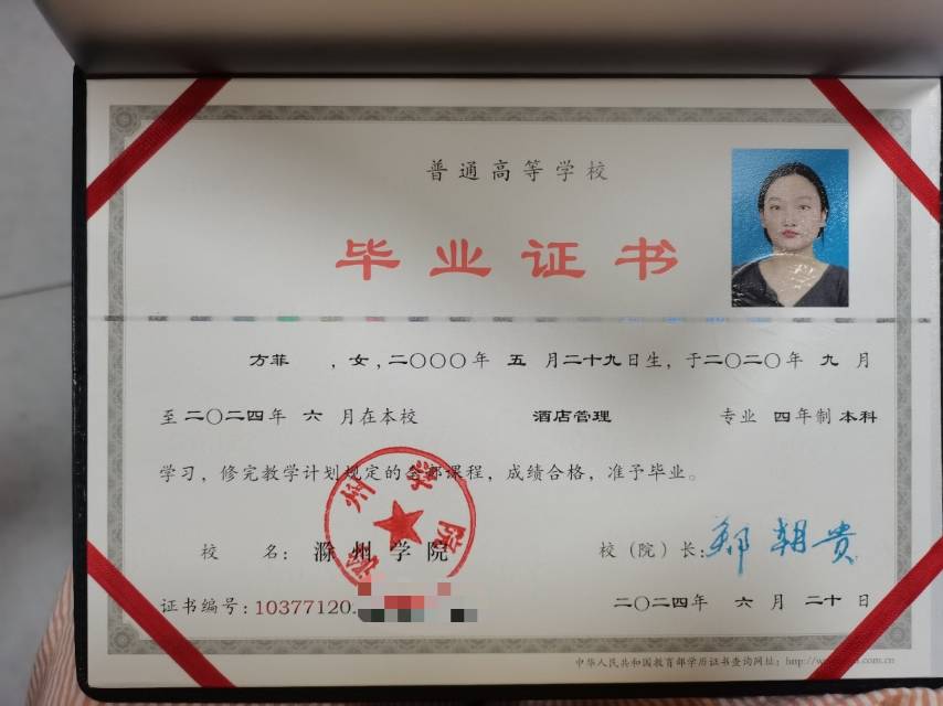 方阿姨职业证书2
