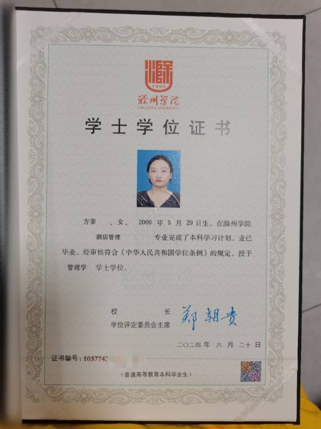 方阿姨职业证书3