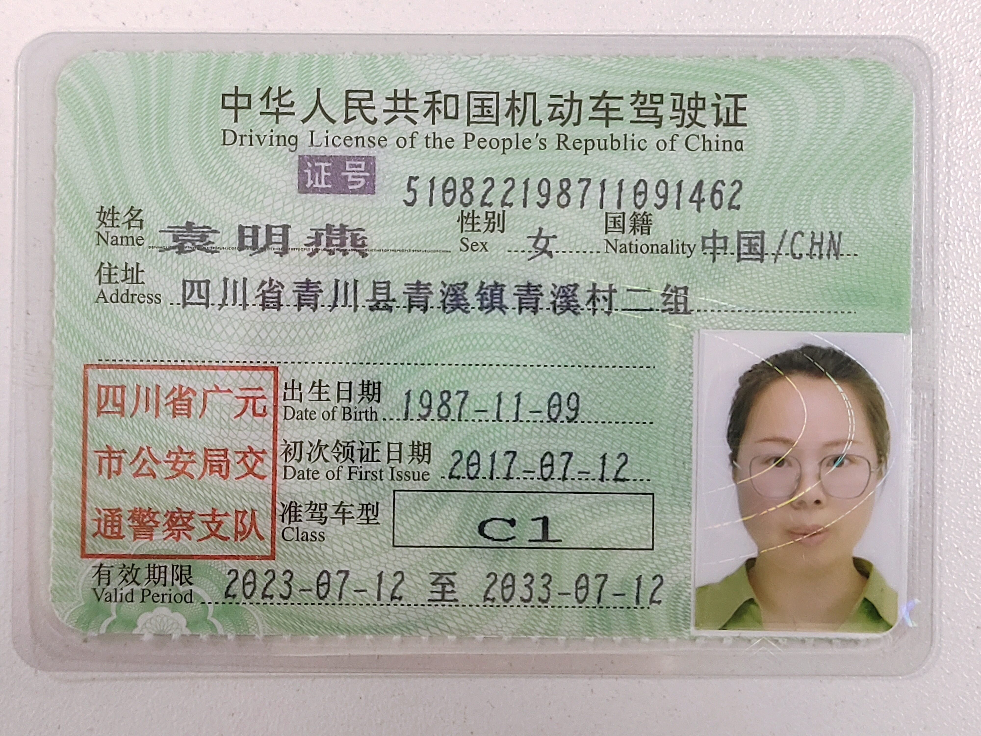 袁阿姨职业证书4