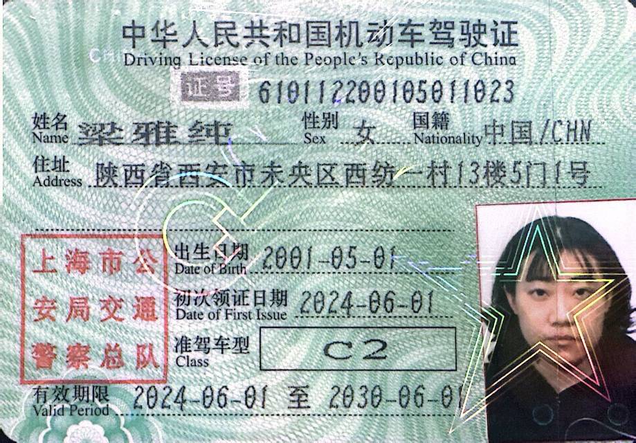 梁阿姨职业证书2