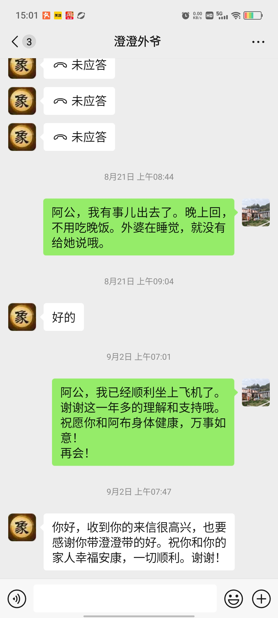 袁阿姨职业证书5