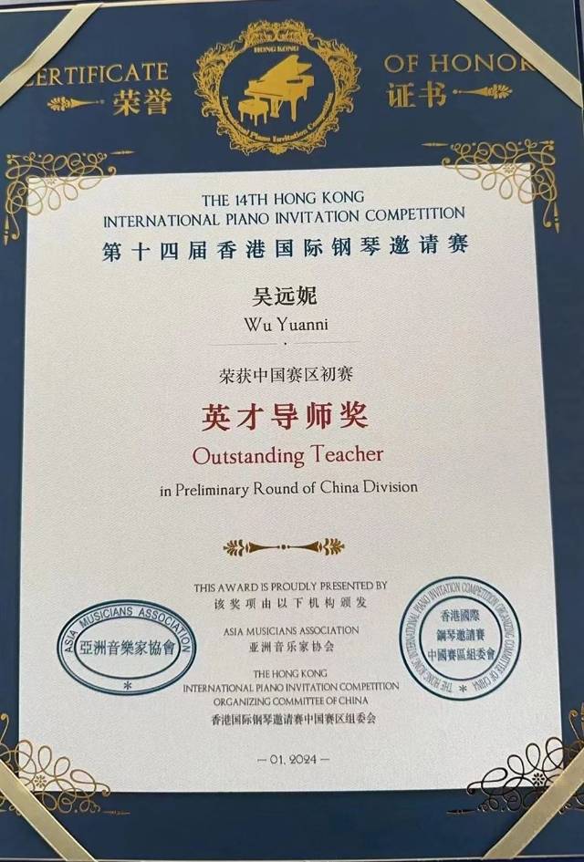 吴阿姨职业证书3