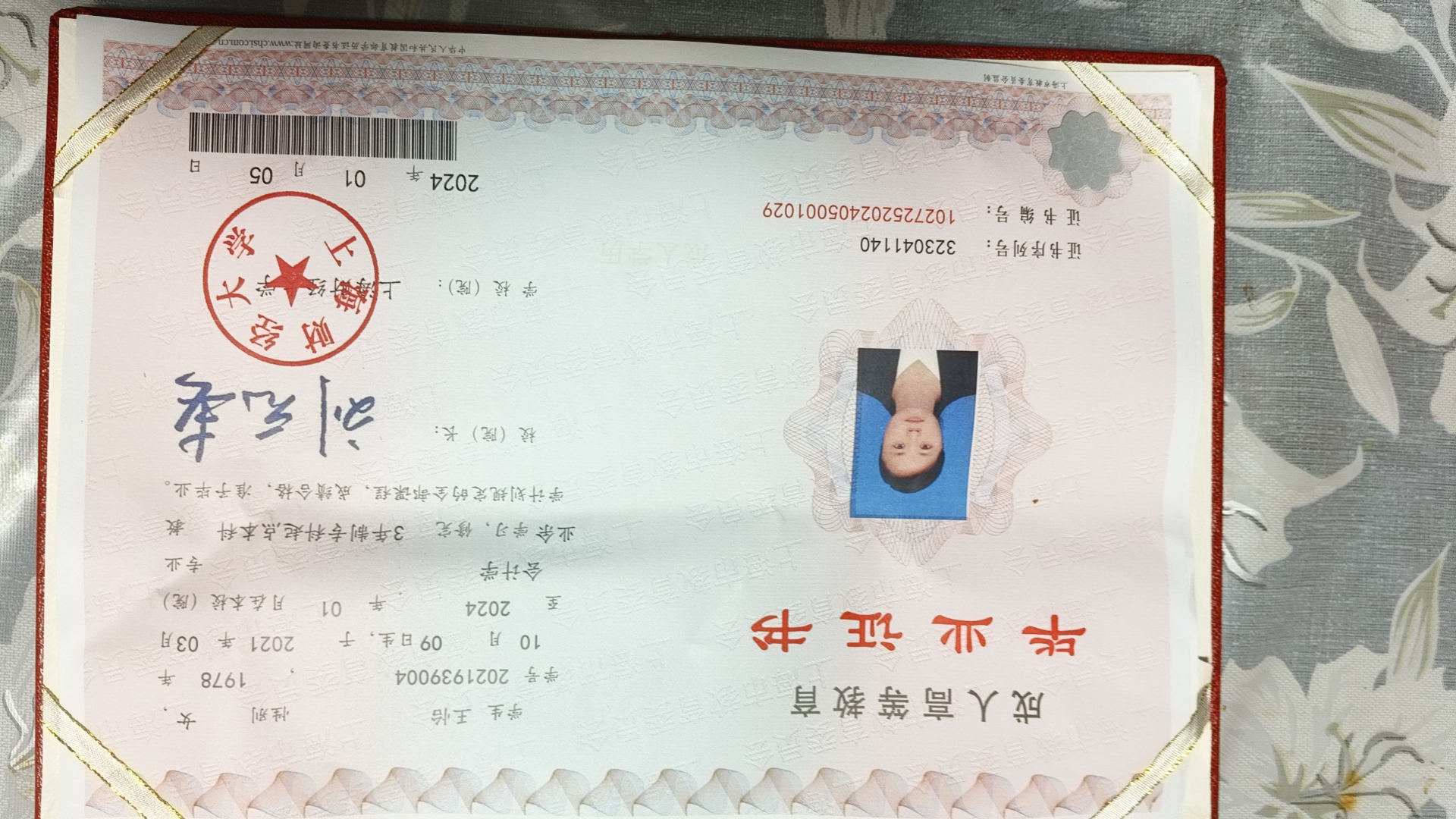 王阿姨职业证书2