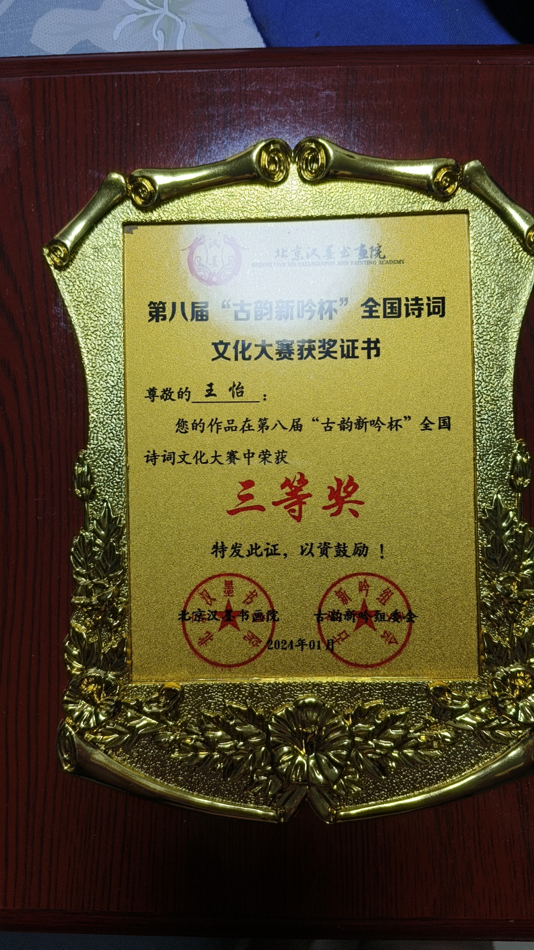 王阿姨职业证书1