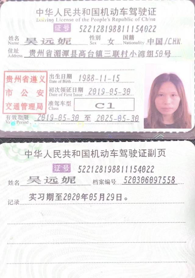 吴阿姨职业证书4