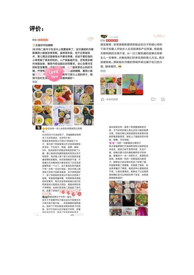 陈阿姨职业证书5