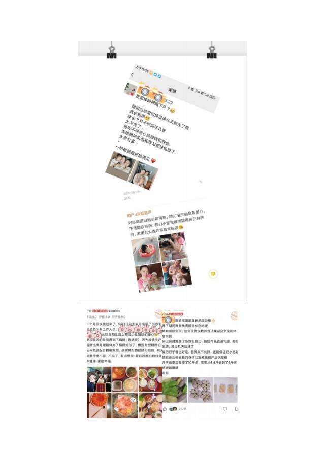 陈阿姨职业证书7