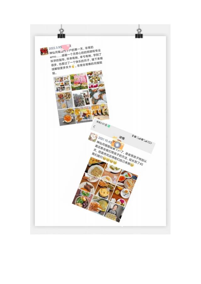 陈阿姨职业证书6