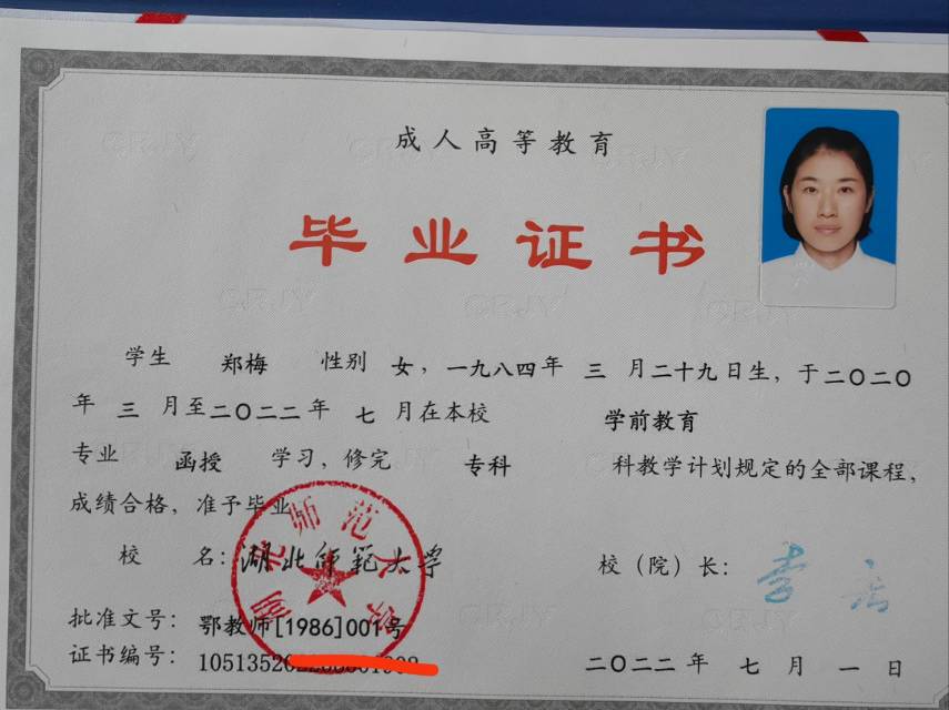 郑阿姨职业证书3