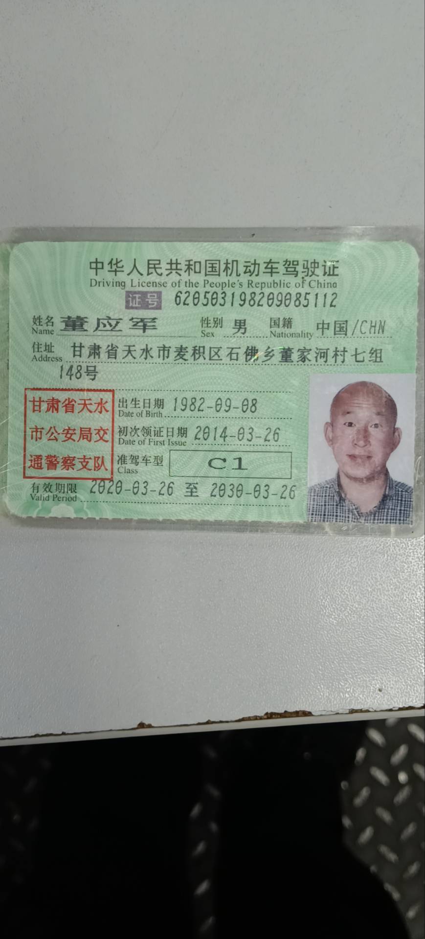 董师傅职业证书1