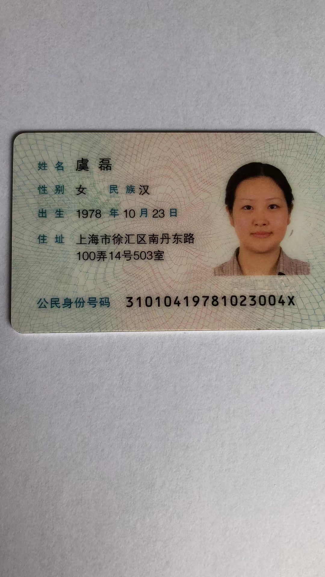虞阿姨工作生活照1