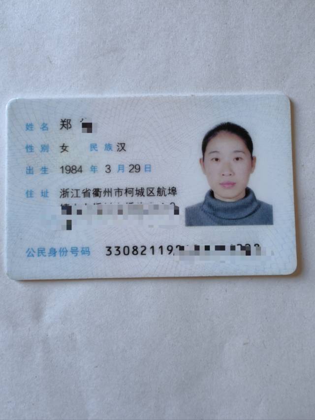 郑阿姨职业证书9