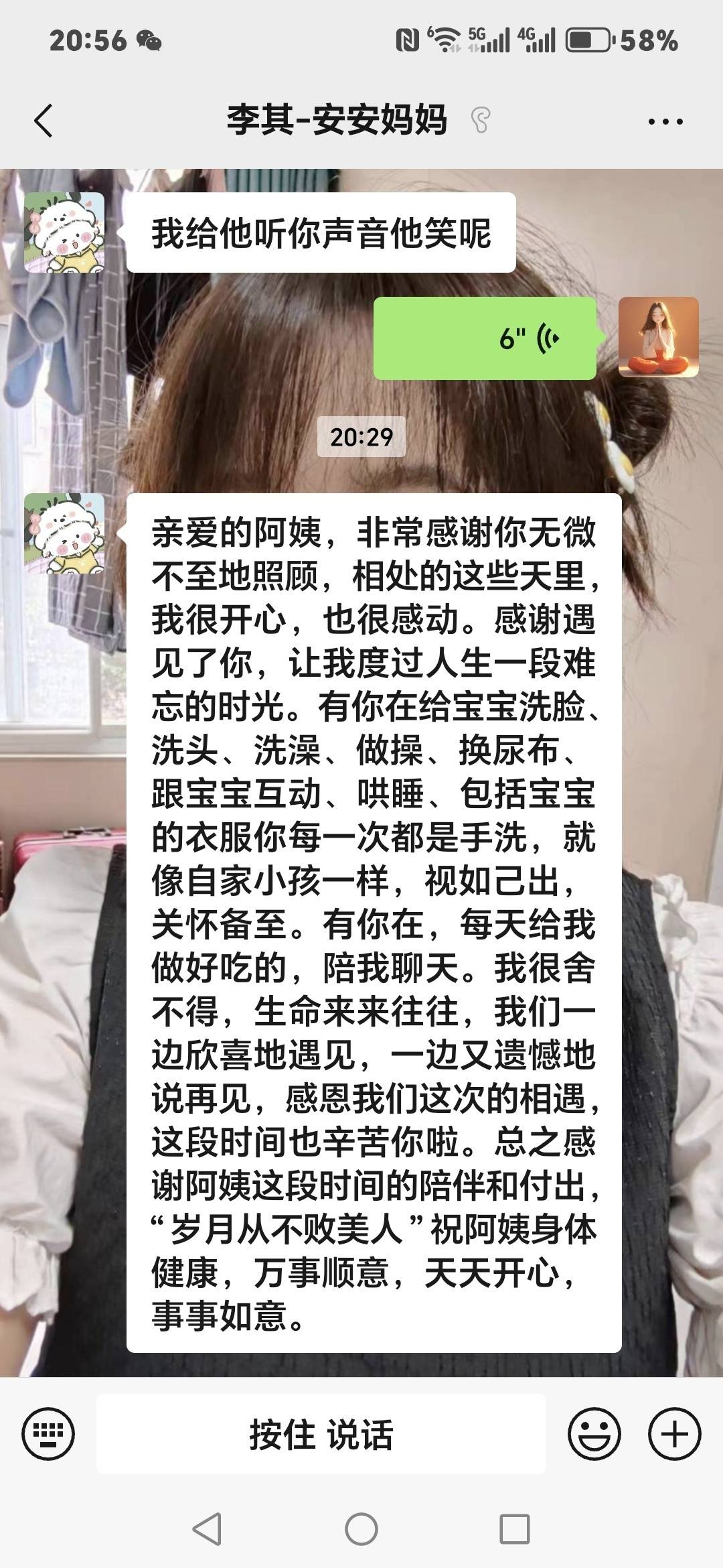 刘阿姨职业证书6
