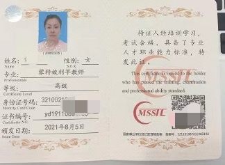 谈阿姨职业证书3