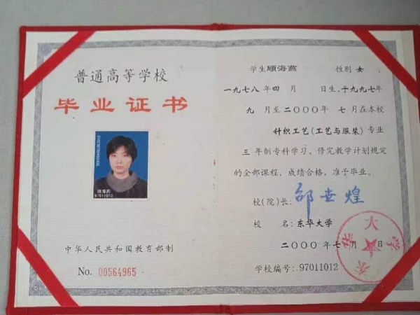 顾阿姨职业证书5
