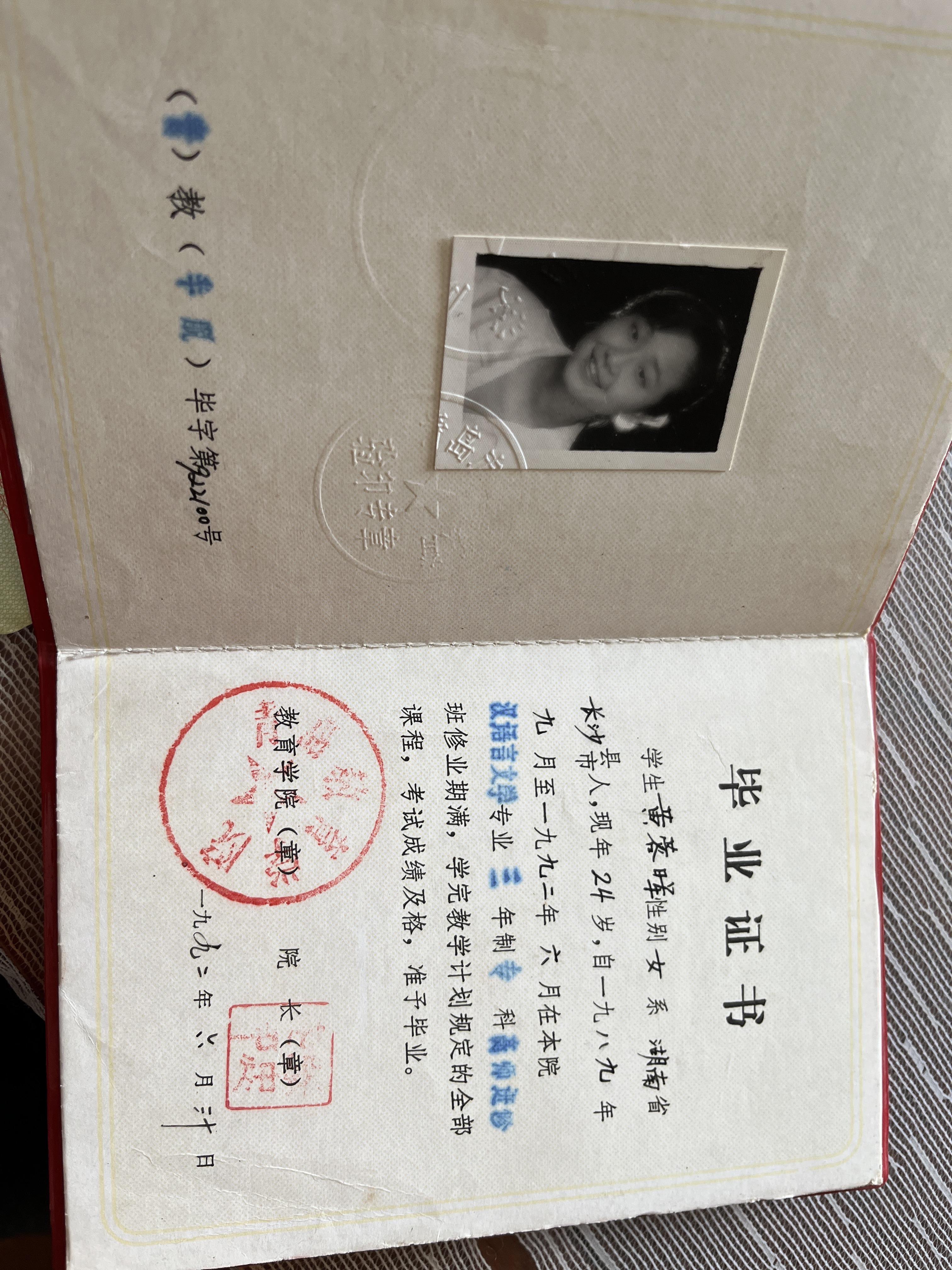 黄阿姨职业证书4