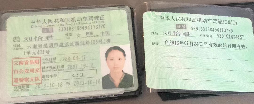 刘阿姨职业证书2
