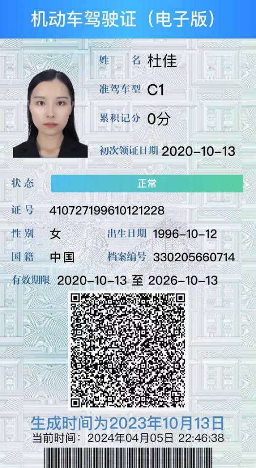 杜阿姨职业证书8