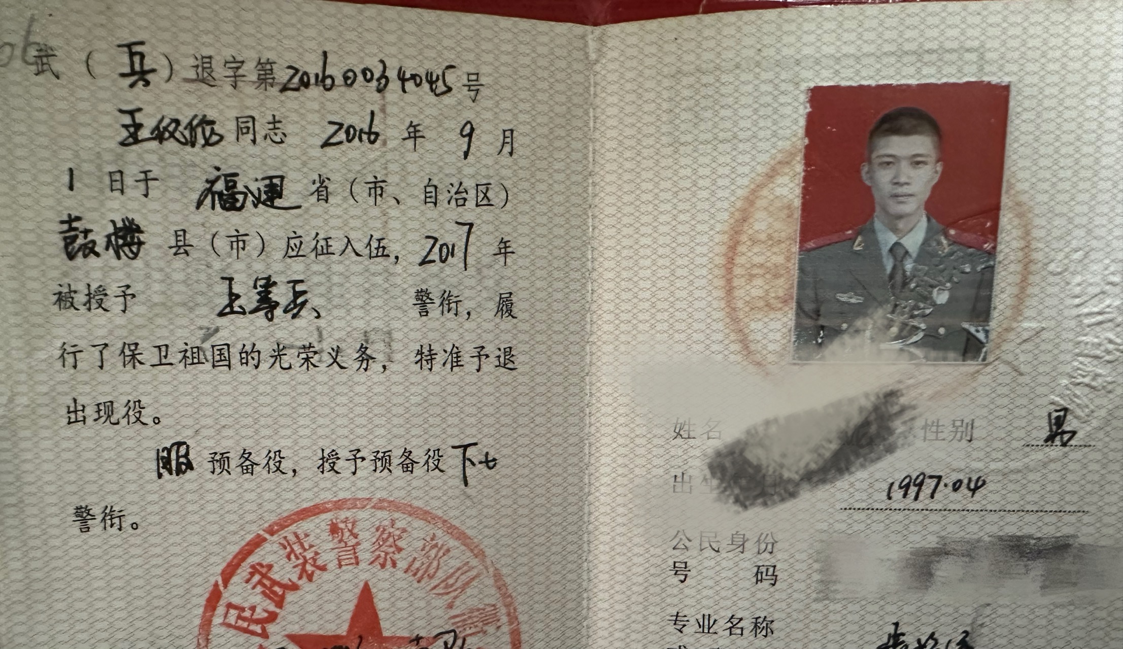 王师傅职业证书2