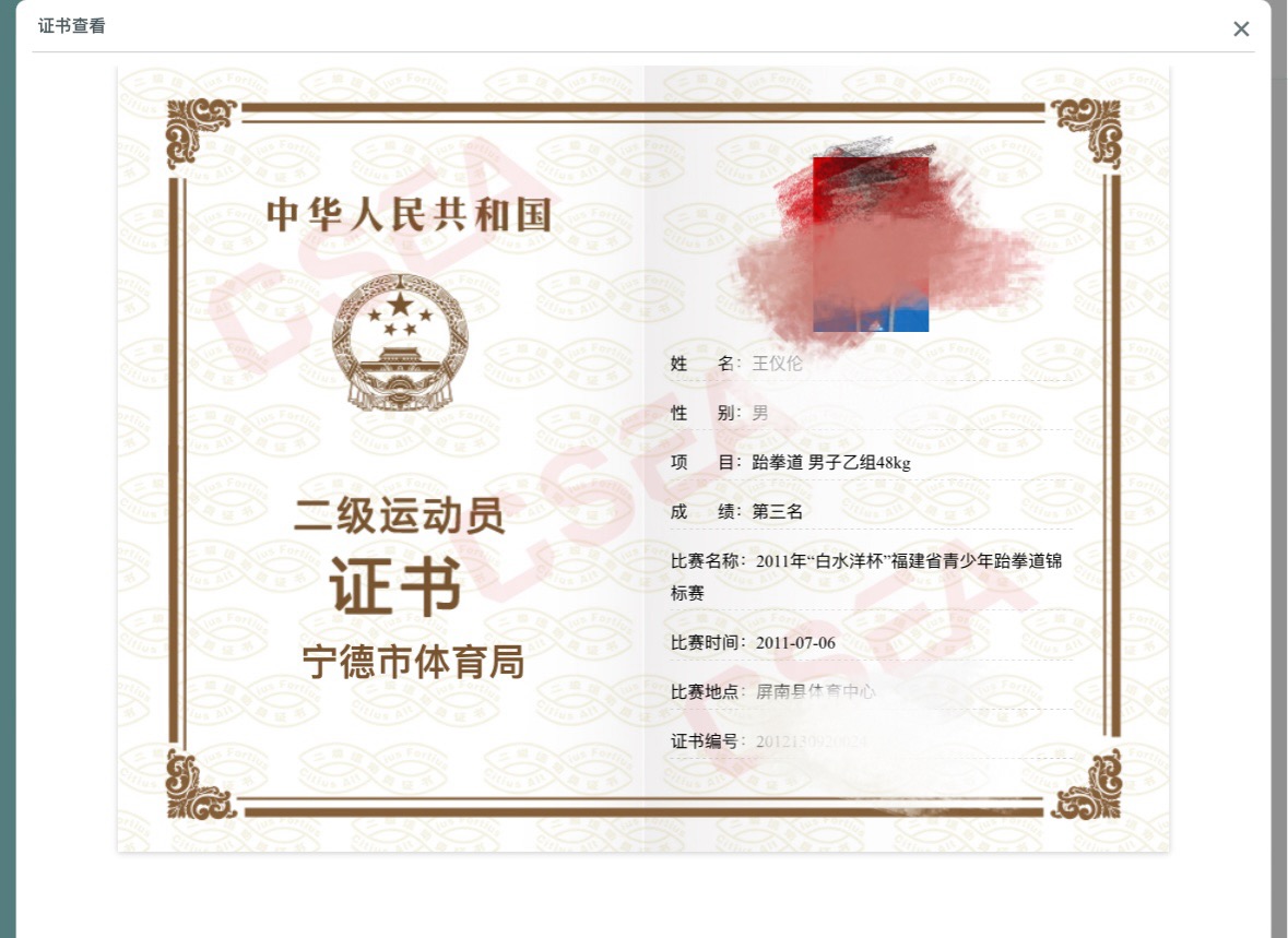 王师傅职业证书1