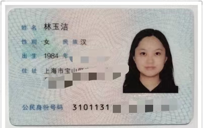 林阿姨职业证书1