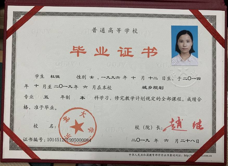 杜阿姨职业证书1