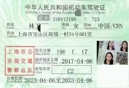 林阿姨职业证书2