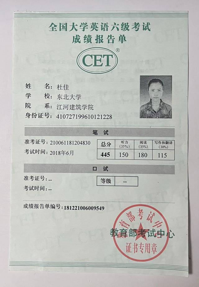 杜阿姨职业证书5