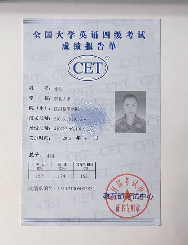 杜阿姨职业证书4