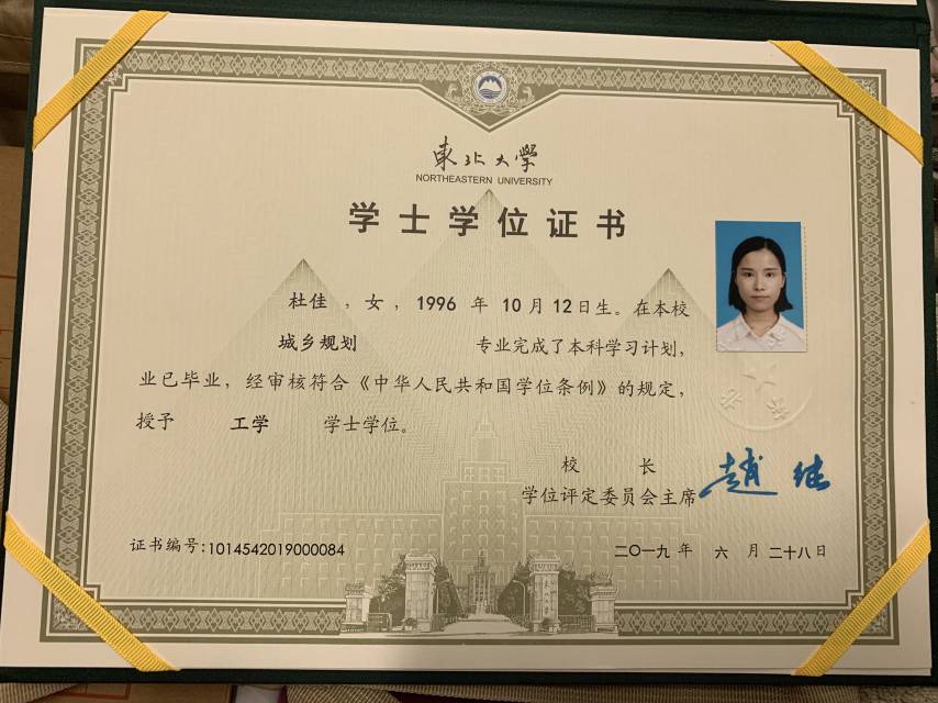 杜阿姨职业证书2