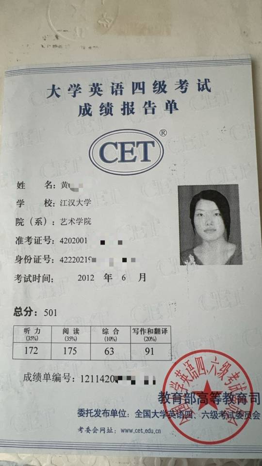 黄阿姨职业证书2