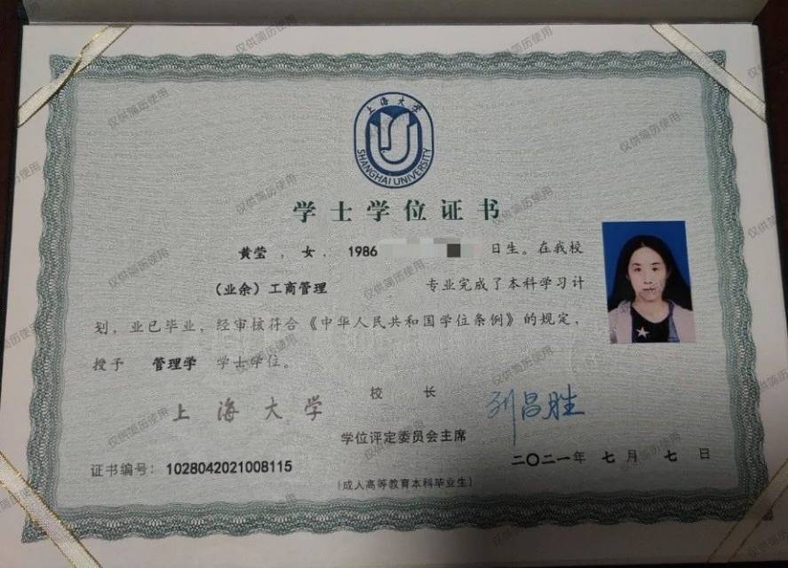 黄阿姨职业证书3