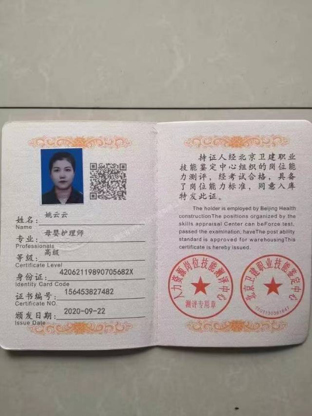 姚阿姨缩略图5