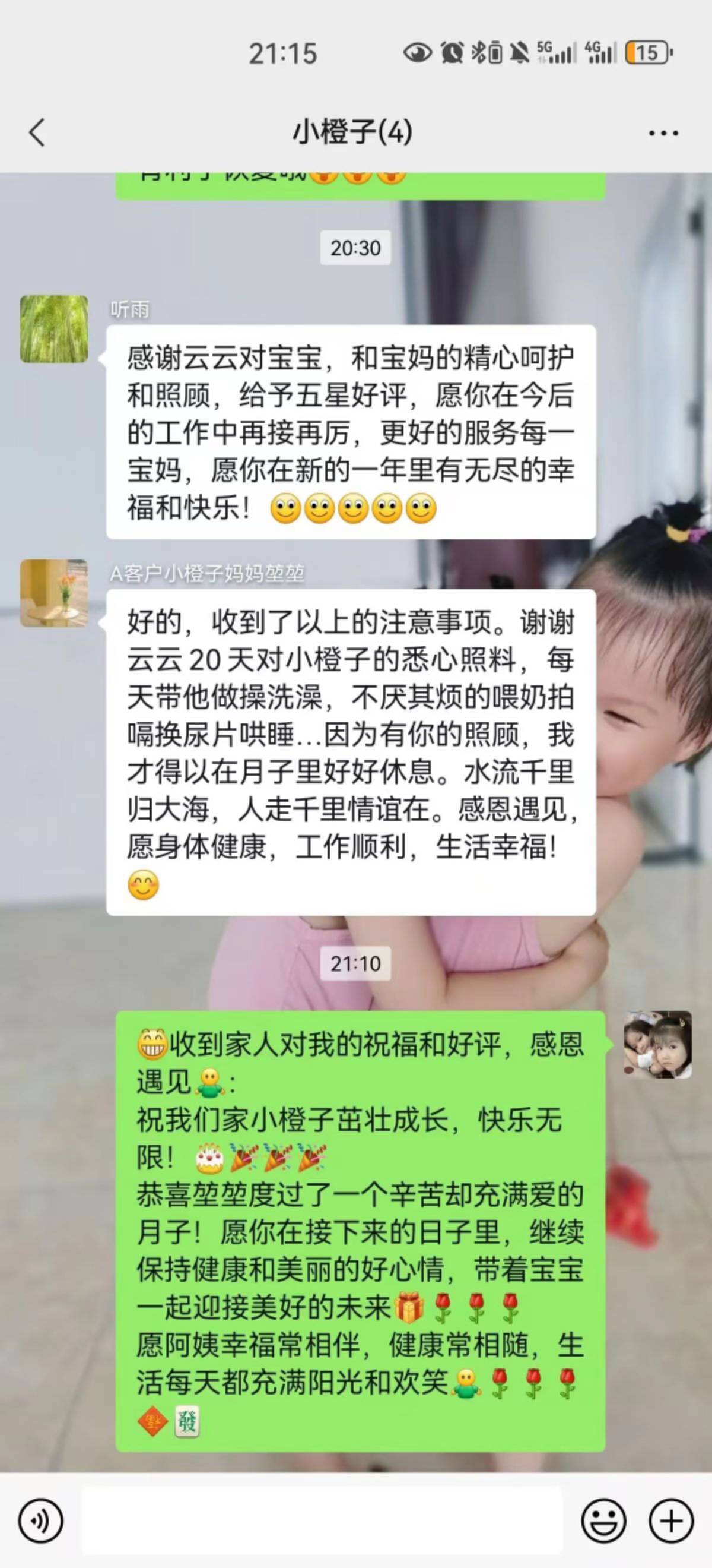 姚阿姨缩略图3