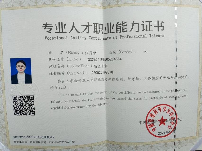 张阿姨工作生活照7