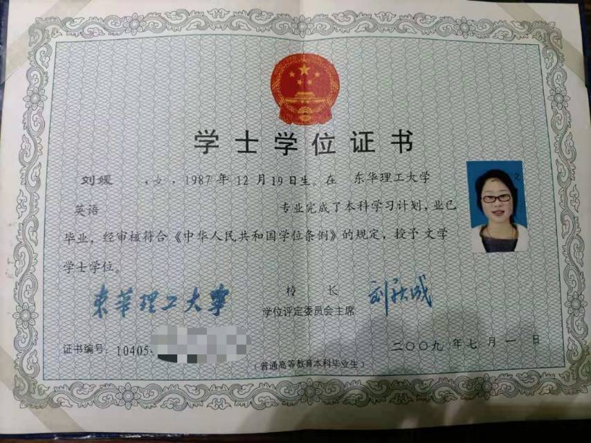 刘阿姨职业证书1