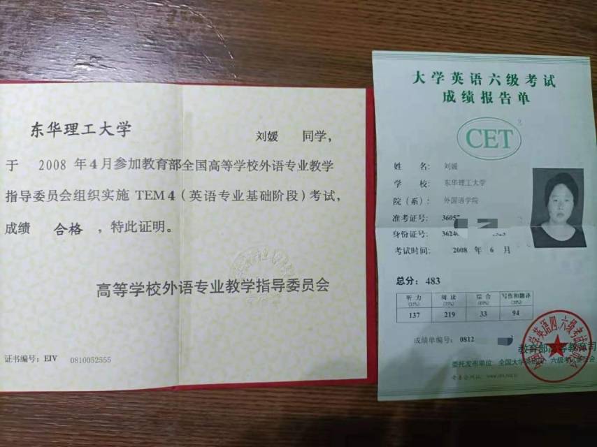 刘阿姨职业证书4