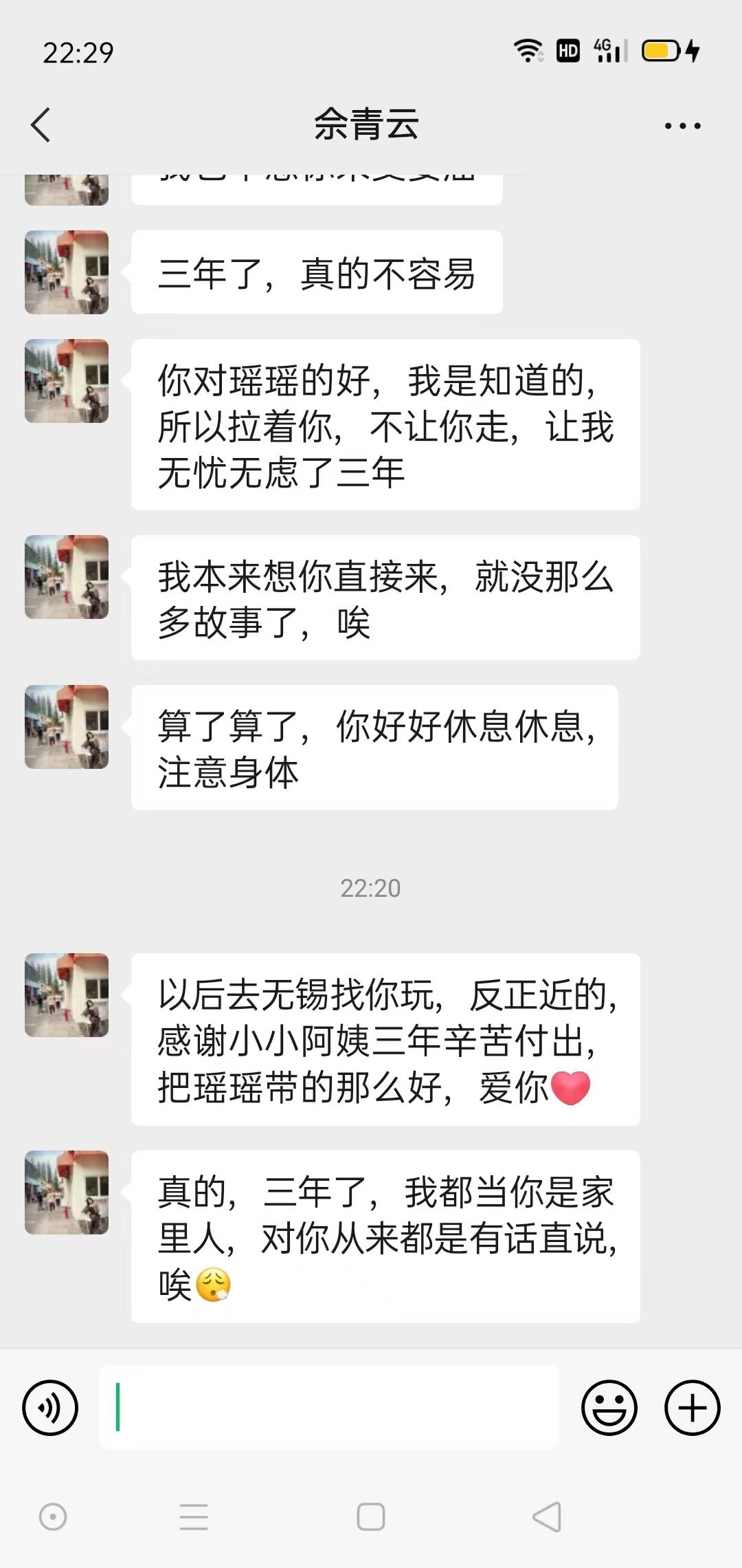 季阿姨职业证书4