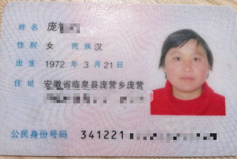 庞阿姨职业证书4