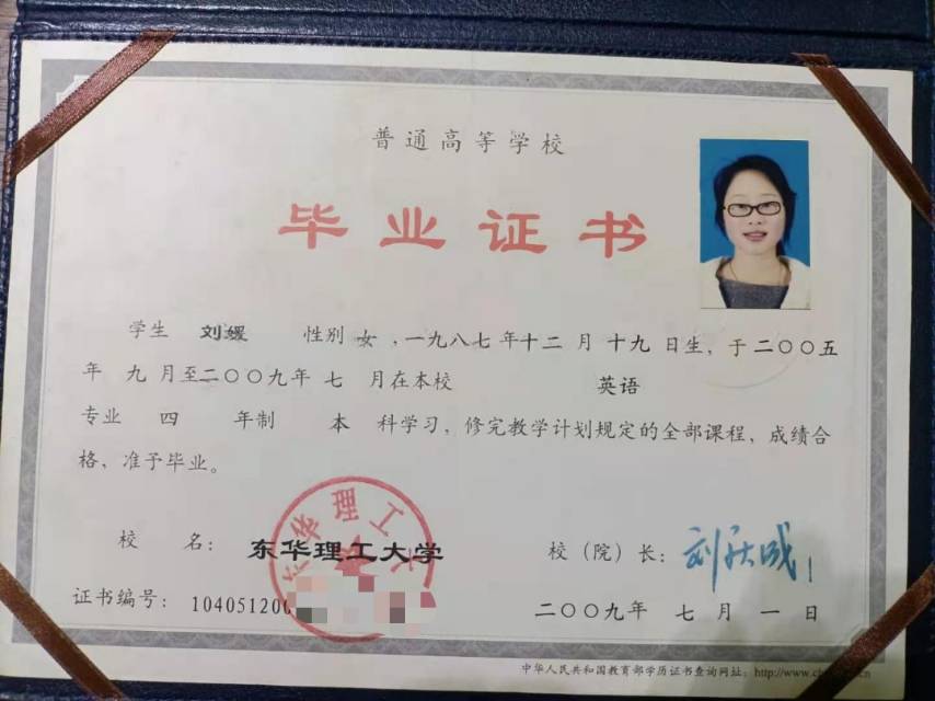 刘阿姨职业证书2