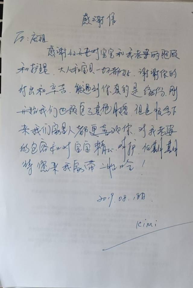 庞阿姨职业证书6